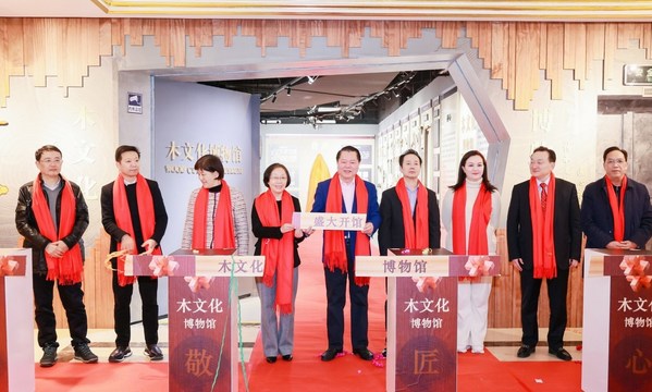 木文化博物館在上海月星國際家居生活MALL開館