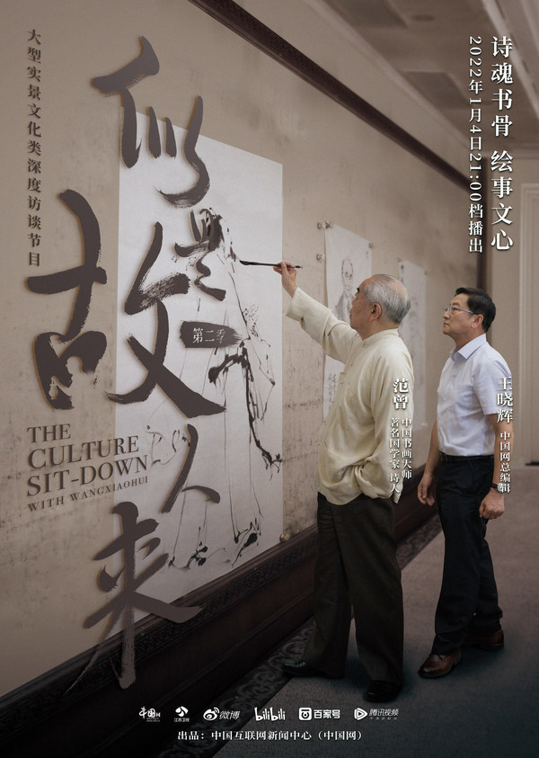 《似是故人来》“国画篇” 看水墨里的中国