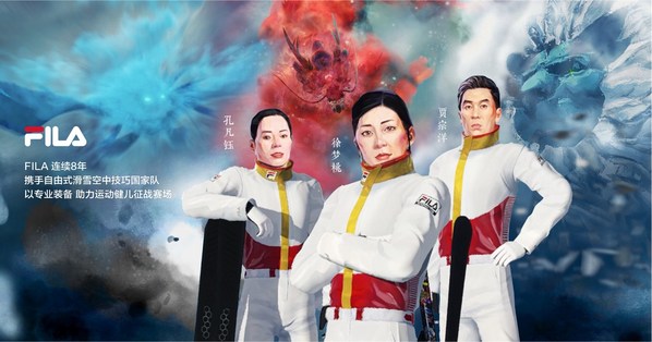 FILA发布中国自由式滑雪空中技巧国家队战袍 | 美通社