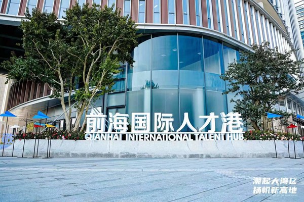 Intl. talent hub, legal service district launched in Qianhai