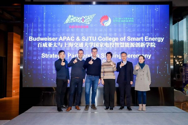 百威与上海交通大学国家电投智慧能源创新学院战略合作签约仪式