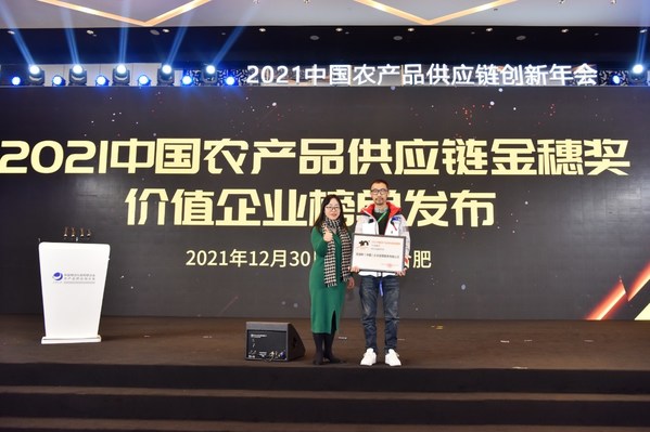 索迪斯荣获2021中国农产品供应链金穗奖 创新赋能供应链管理升级