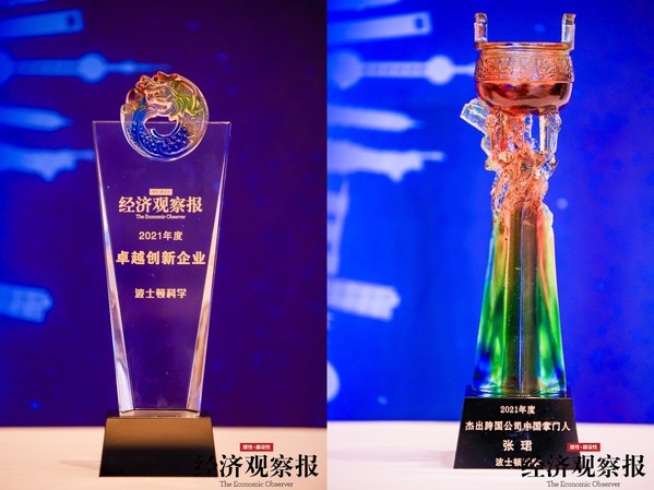 “2021年度卓越创新企业”及“年度杰出跨国公司中国掌门人”奖杯