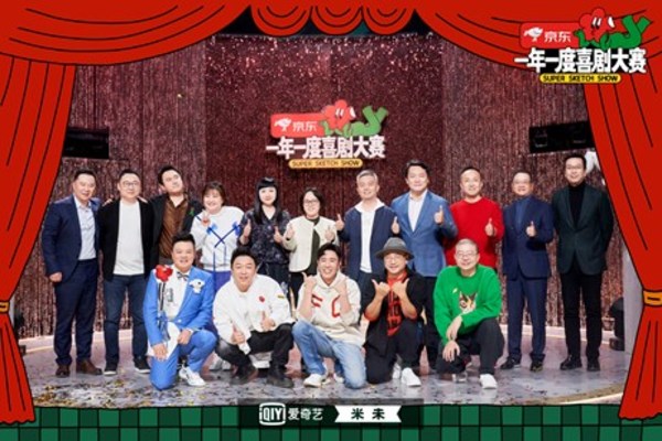 iQIYI's Super Sketch Show Helps Enable Development of China's Original Comedy Industry