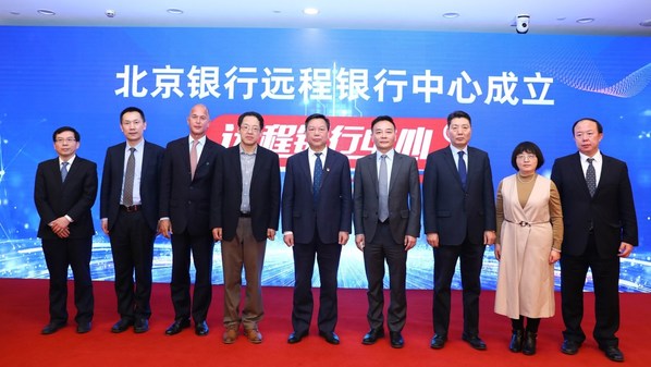 北京银行与中电金信签署战略发展合作