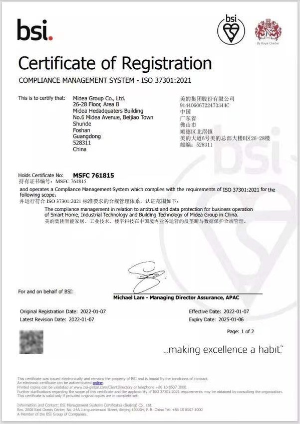 美的集团荣获BSI颁发的首张 ISO 37301:2021合规管理国际标准证