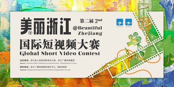 Winner List Unveiled | The Second "@Beautiful Zhejiang" Global Short Video Contest Wrapped up