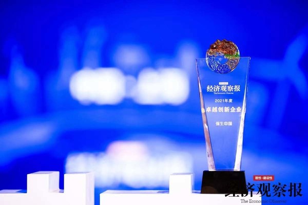 强生中国荣获“2021年度卓越创新企业”