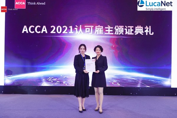 蓝科中国正式成为英国特许公认会计师公会（ACCA）认可雇主
