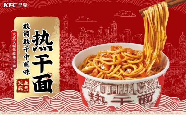 Yum China Caters to Local Tastes with Regional Menu Items