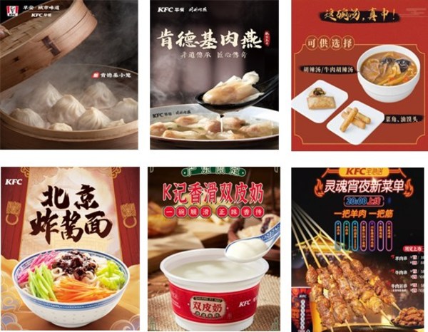 區域化菜品（從左上至右下依次爲）：知味觀小籠包、福建肉燕、河南胡辣湯、北京炸醬麵、廣東雙皮奶、西北烤肉串
