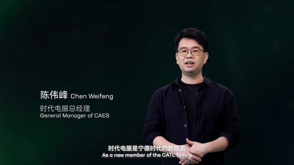 Chen Weifeng, general manager of CAES