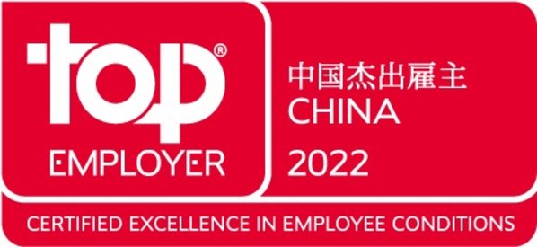 飞利浦荣膺2022年度“中国杰出雇主”认证