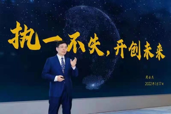 Photo shows Zhou Yunjie, chairman and CEO of Haier Group, is delivering a speech at the Annual Innovation Conference of the enterprise, January 17, 2021.