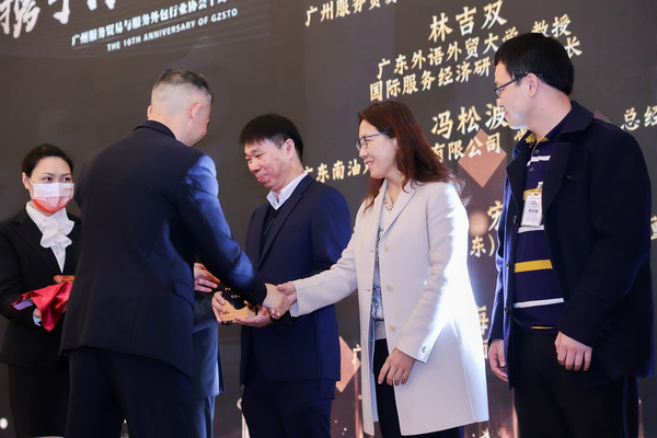 姜宏获“2011-2021广州服务贸易与服务外包十年风云人物”称号