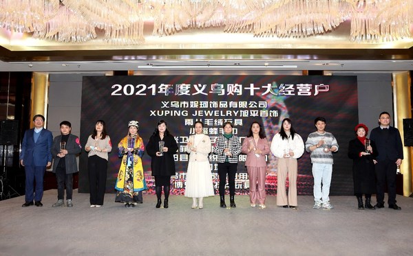 10th Award Ceremony for Yiwugo Top Ten Vendors Takes Place Both Online and Offline