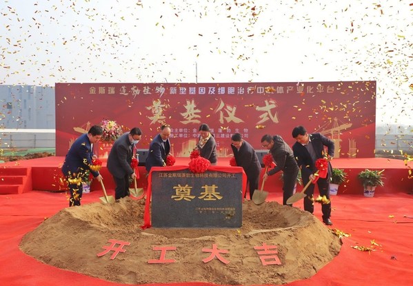 Successful Groundbreaking Ceremony for GenScript ProBio to Expand Commercial cGMP Plasmid and Viral Vector Manufacturing Facility in Zhenjiang, China