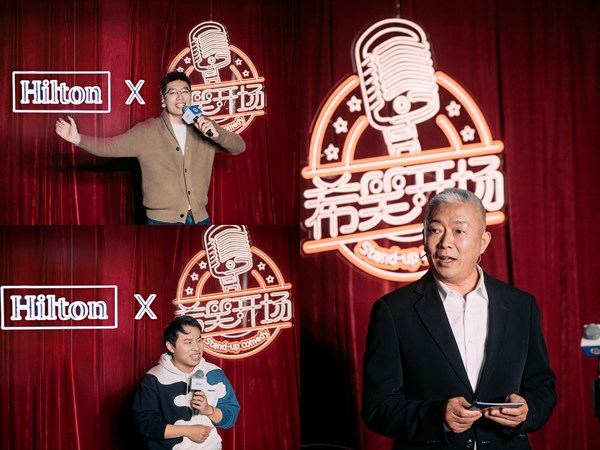 希尔顿大中华区及蒙古项目开发总裁黄德利为脱口秀开场，周奇墨、徐志胜登上上海康莱德的舞台