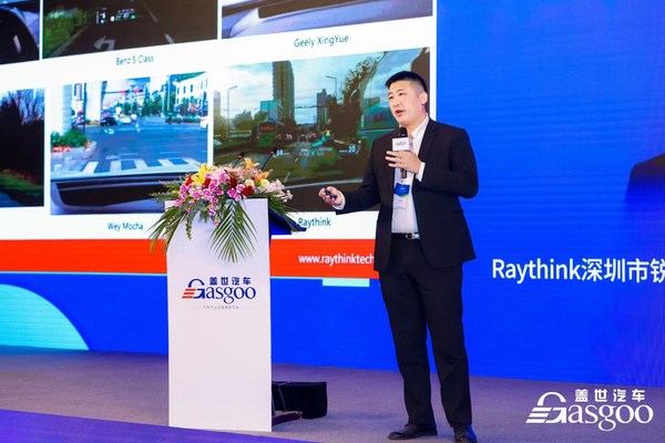 姜叡石出席第三届汽车智能座舱与用户体验大会并发言