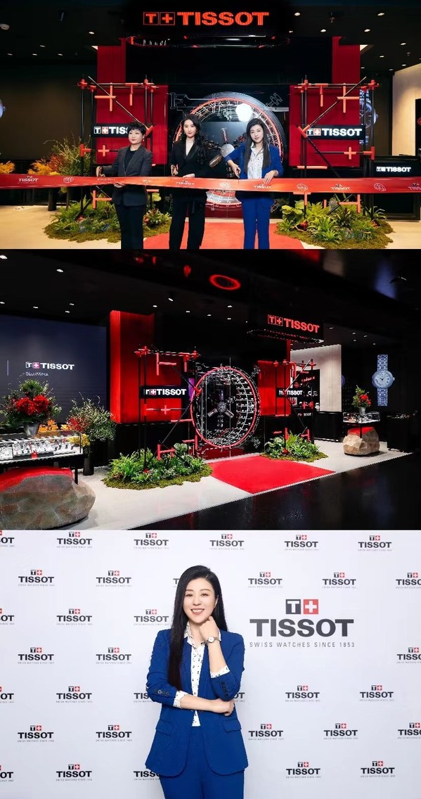 全球首家天梭T-Heart概念店于北京SKP-S盛大启幕
