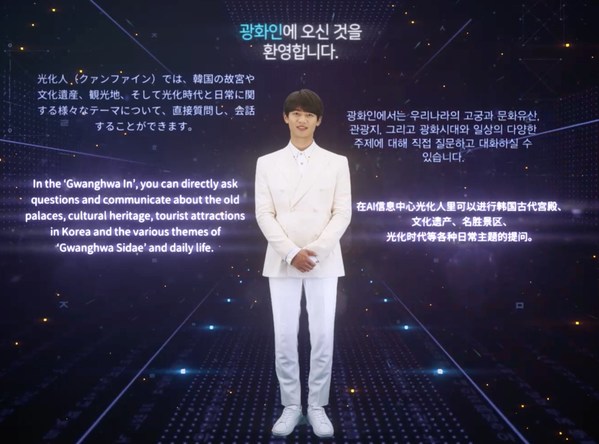 Image of K-Pop group SHINee Minho as an “AI guide” delivered to "Gwanghwa-in" a newly created Gwanghwamun Era project in Gwanghwamun, Seoul, Korea.