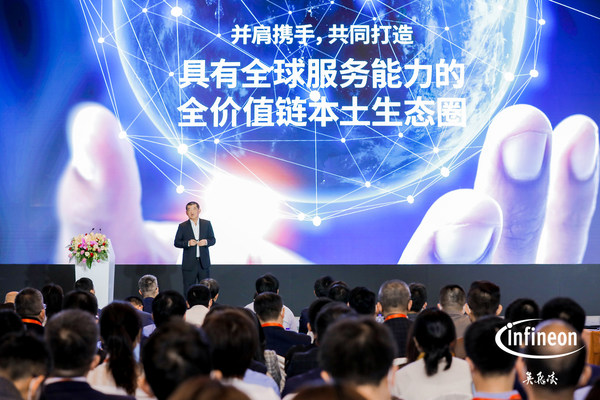 英飛凌大中華區首屆生態圈大會成功舉辦，家電創新引人矚目