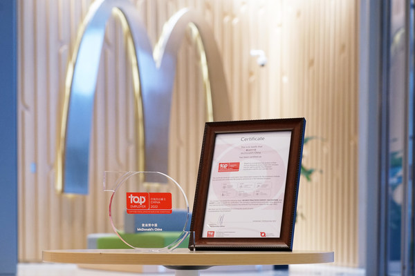 麥當勞中國第十二次榮膺“中國杰出雇主”認證
