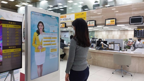 安裝在韓國國民銀行道南洞分行一個自助亭的AI Banker圖片。