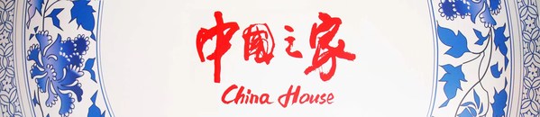 “中國之家”主題文化展揭幕 湯臣倍健品牌展區首亮相