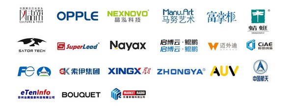 2022SHOP PLUS上海国际商业空间博览会参展品牌
