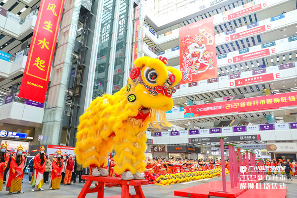 广州国际轻纺城醒狮舞新春 中大商圈喜迎开门红