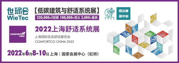 线上线下融合2022上海舒适系统展助力企业高效宣传