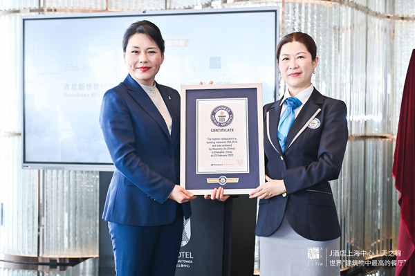 J酒店上海中心天之锦餐厅打破吉尼斯世界纪录(TM)