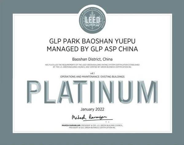 普洛斯宝山物流园获LEED O+M：EB铂金级认证，卓越运营打造行业绿色典范