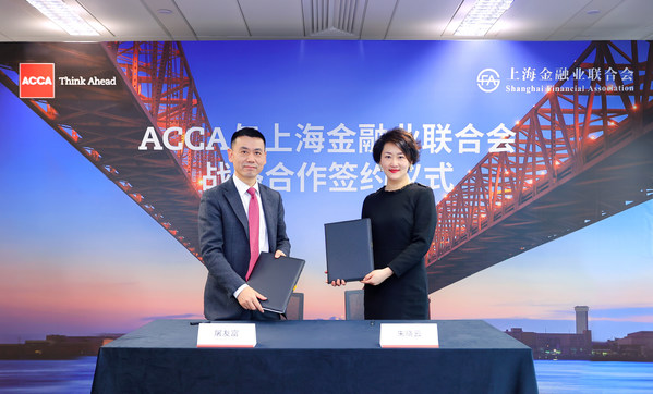 ACCA与上海金融业联合会签署战略合作备忘录