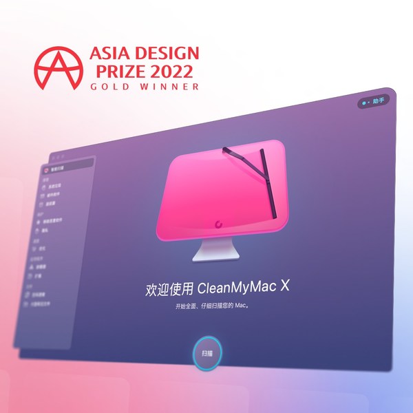 CleanMyMac X by MacPaw wins Gold in Asia Design Prize 2022