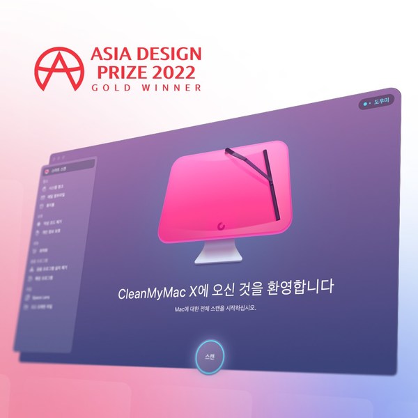 CleanMyMac X, 2022 아시아 디자인 프라이즈 금상 수상