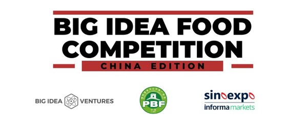 赛事由Big Idea Ventures、中国食品土畜进出口商会中国植物基食品应用推广联盟、上海博华国际展览有限公司共同主办