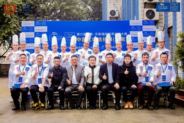 第六届路易-乐斯福杯世界烘焙大赛中国区域选拔赛(西南)成功举办