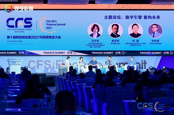 展网经济活力CFS财经峰会暨2022可持续商业大会定于7月举行
