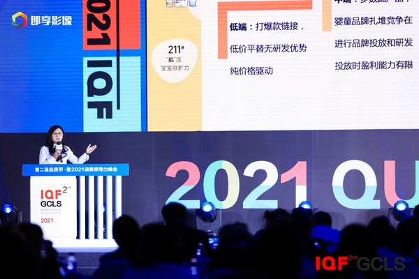 2022全球消费领导力峰会