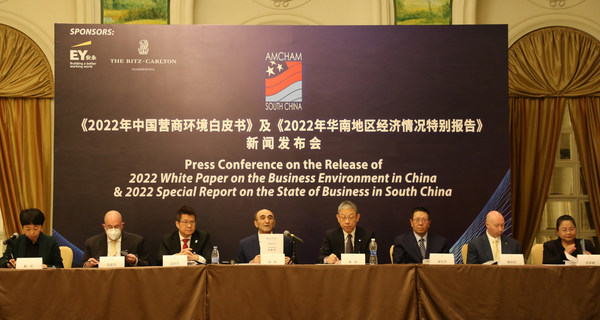 华南美国商会发布《2022年中国营商环境白皮书》
