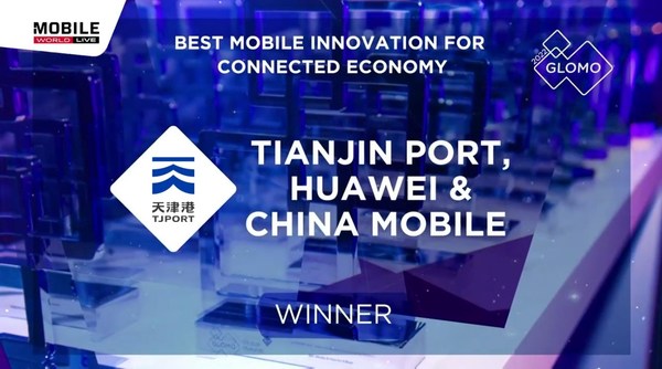 天津港、華為和中國移動聯合打造的“5G+智能港口“項目榮獲GSMA GLOMO“互聯經濟最佳移動創新獎”