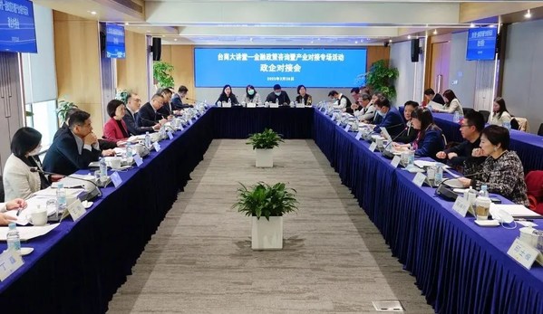 仲利国际总经理陈坤明受邀出席上海市台办金融专场活动