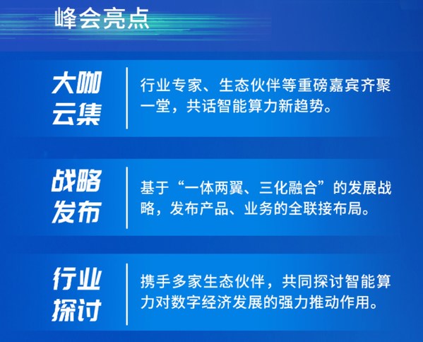 2022广州广电五舟生态峰会启幕在即