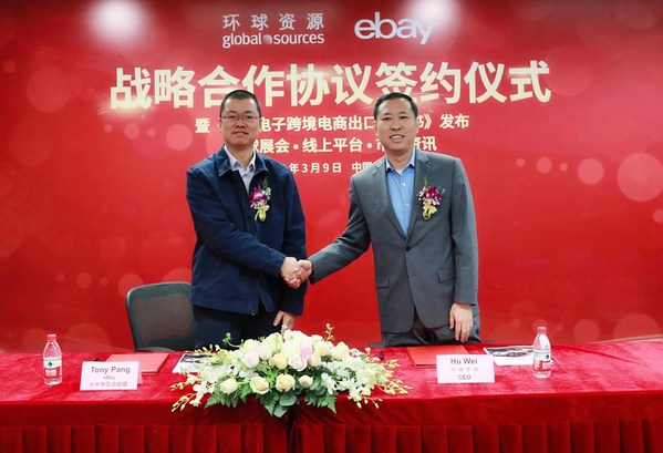 eBay大中华区销售和品类管理总经理庞涛（左）与环球资源首席执行官胡伟（右）签署战略合作协议
