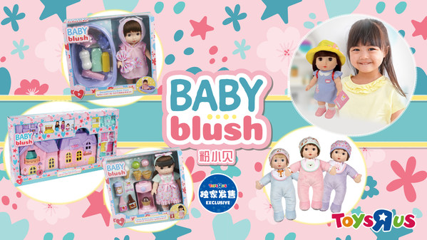 玩具反斗城独家发售粉小贝（Baby Blush），是孩子成长最好的支持之一