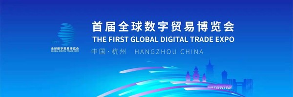 Pemimpin-pemimpin Dunia dalam Ekonomi Digital Bersidang di Hangzhou Bincang Peluang Baharu