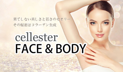 日式美顏豐胸科技Cellester登陸香港