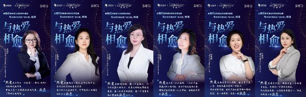 图3：华熙女性科研人员系列海报